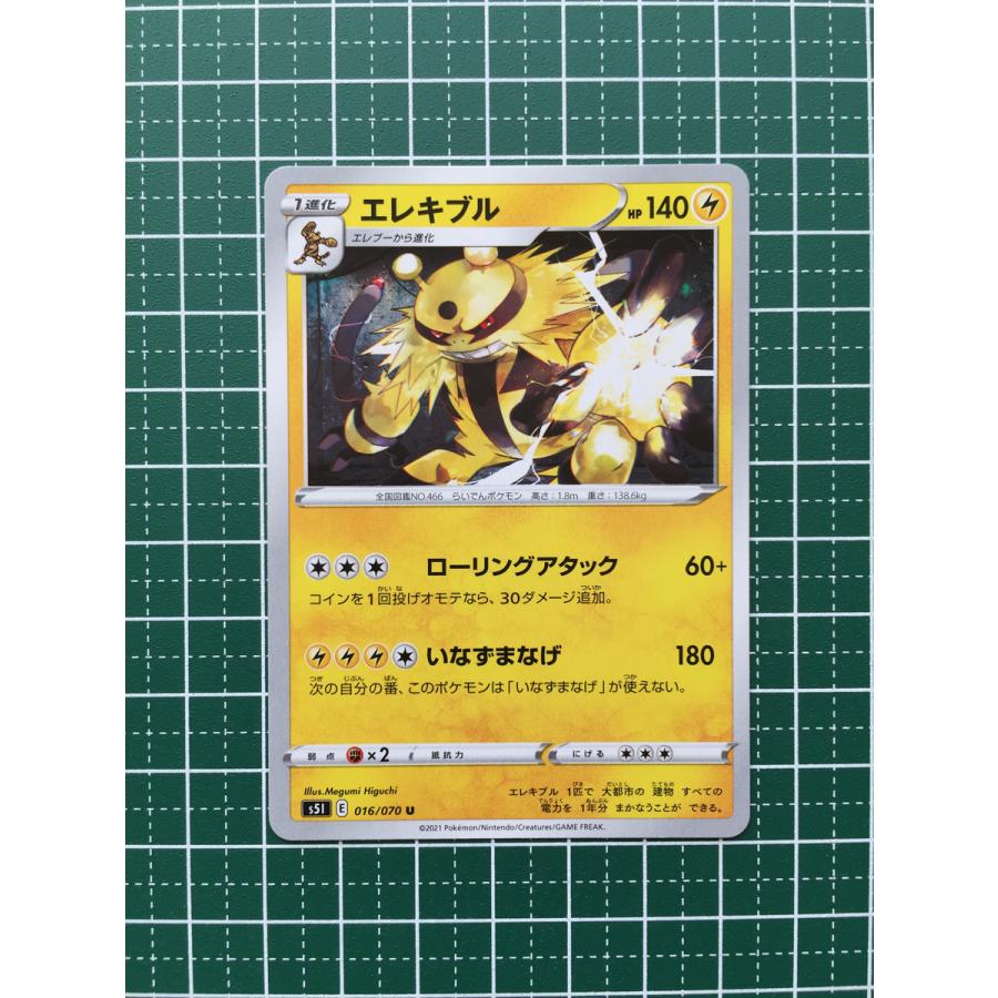 ☆ポケモンカードゲーム ソード＆シールド 一撃マスター s5I #016