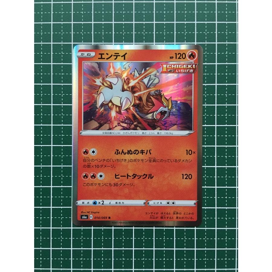 ☆ポケモンカードゲーム ソード＆シールド イーブイヒーローズ s6a