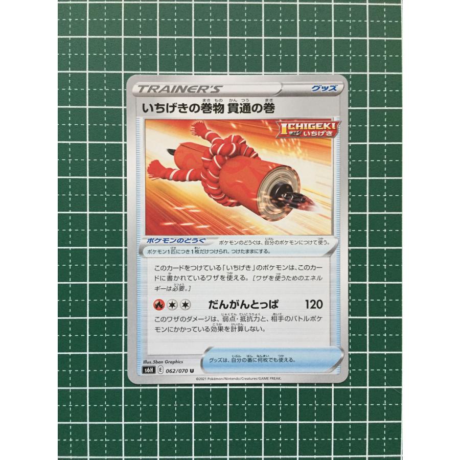 ☆ポケモンカードゲーム ソード＆シールド 白銀のランス s6H #062 いち
