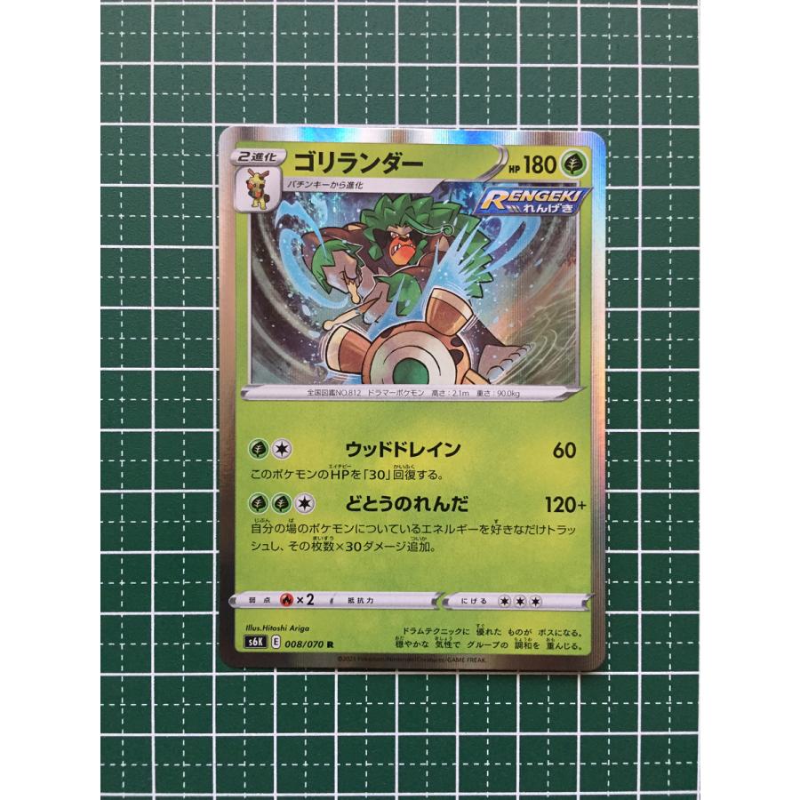 ☆ポケモンカードゲーム ソード＆シールド 漆黒のガイスト s6K #008