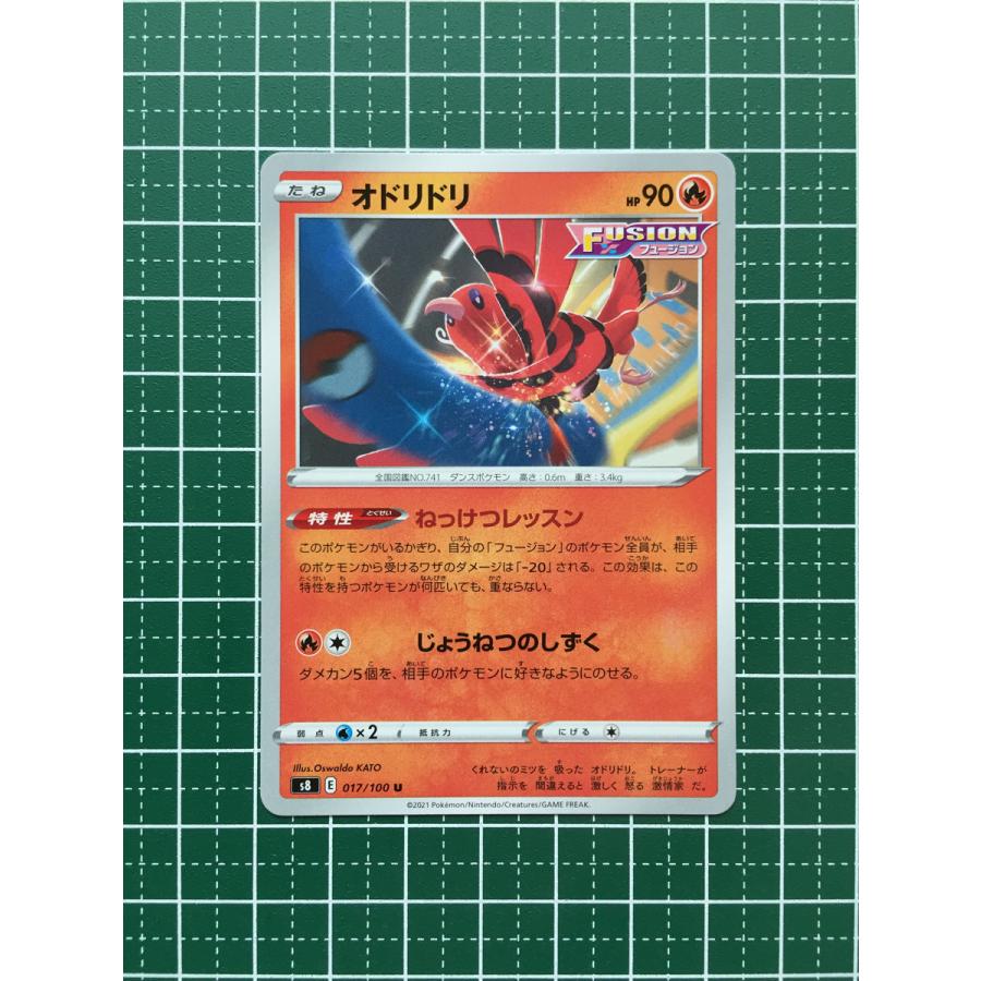 ☆ポケモンカードゲーム ソード＆シールド フュージョンアーツ