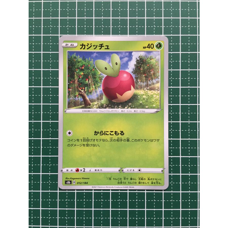 ☆ポケモンカードゲーム ソード＆シールド ハイクラスパック VMAX