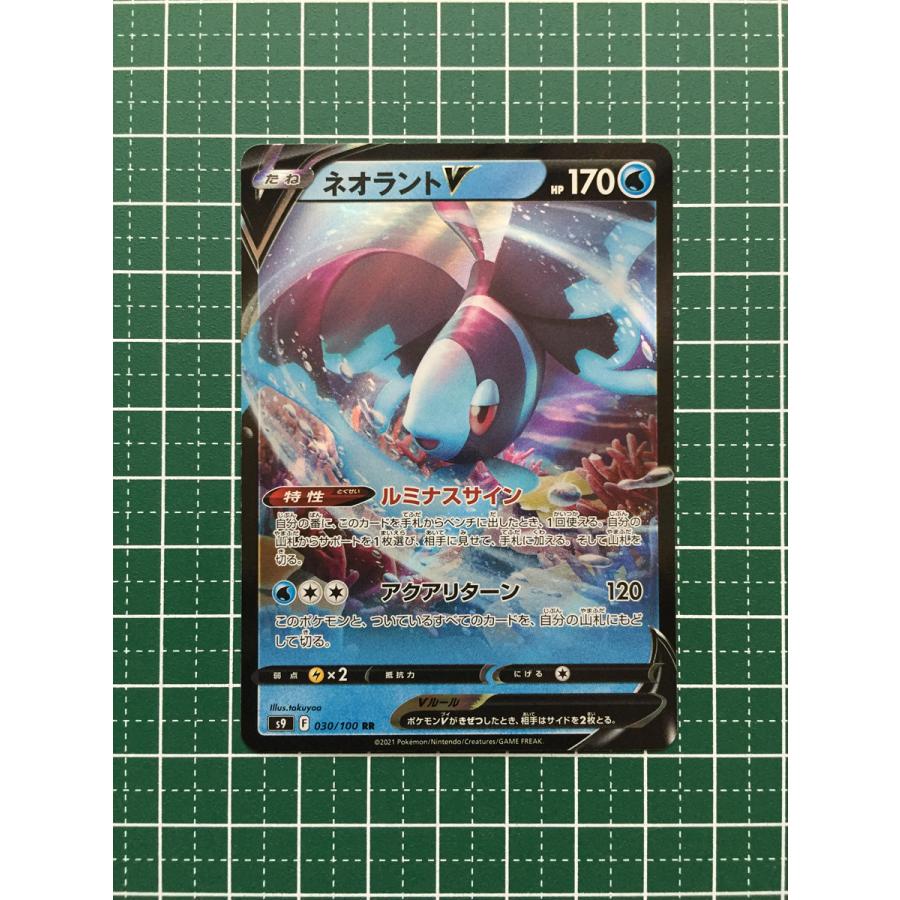 ☆ポケモンカードゲーム ソード＆シールド スターバース s9 #030