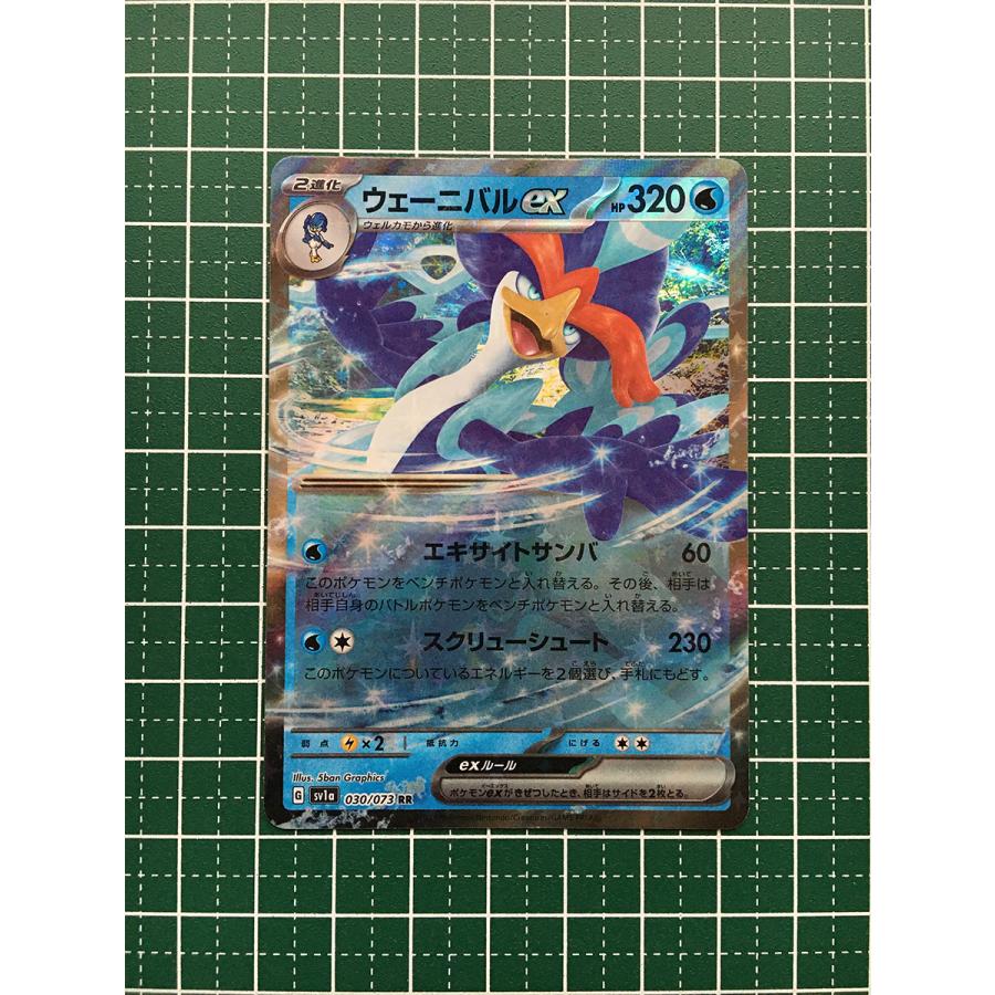 ☆ポケモンカードゲーム スカーレット＆バイオレット トリプレット 