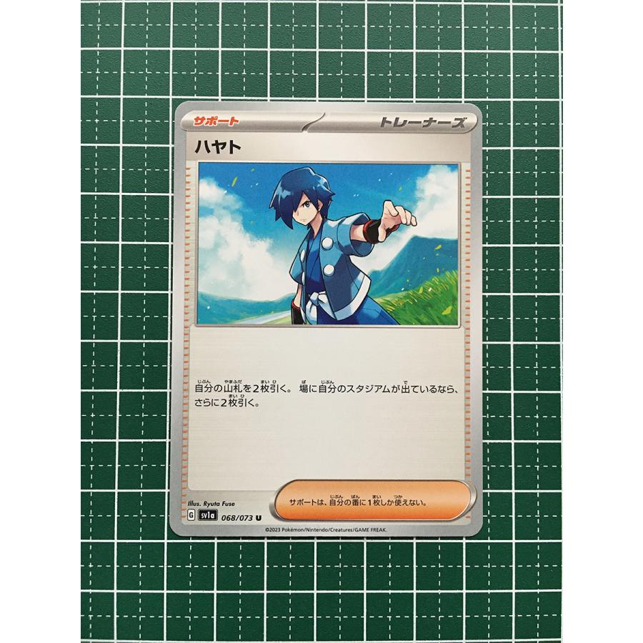 ☆ポケモンカードゲーム スカーレット＆バイオレット トリプレット