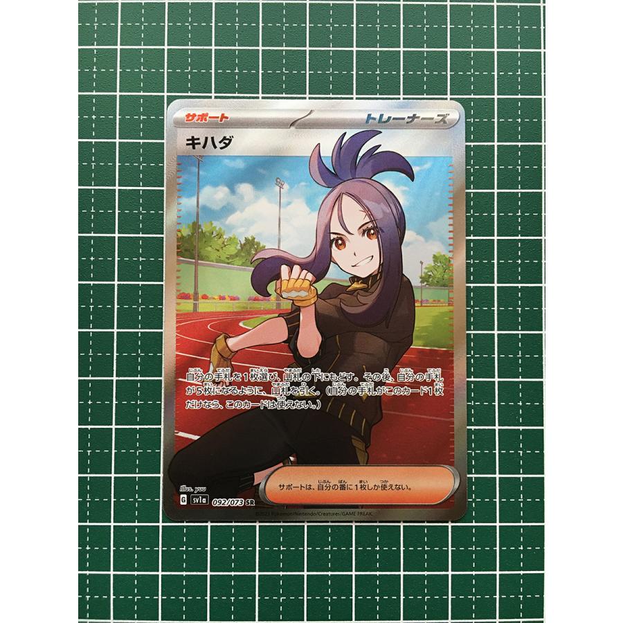 PSA10鑑定済〕キハダ【SR】{092/073} - シングルカード PSA10鑑定済〕キハダ【SR】{092/073} - シングルカード