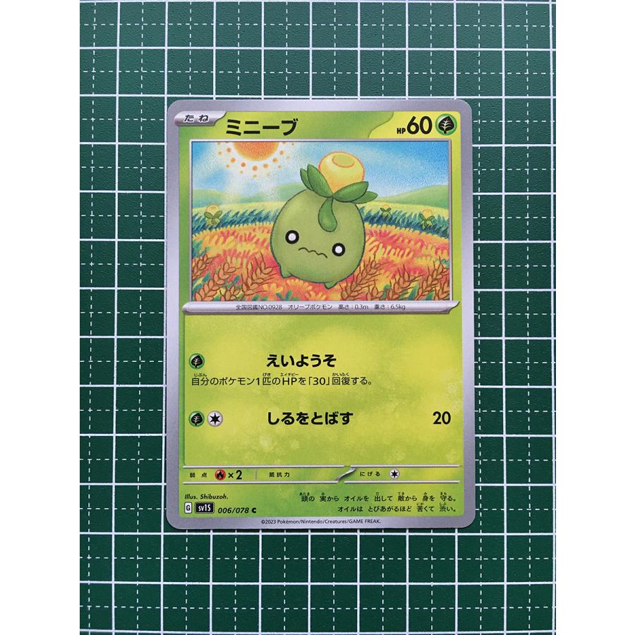 ☆ポケモンカードゲーム スカーレット＆バイオレット スカーレットex