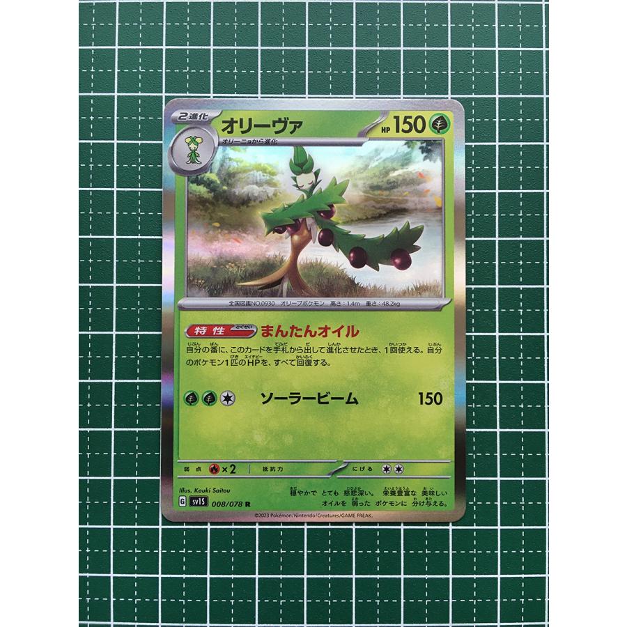 ☆ポケモンカードゲーム スカーレット＆バイオレット スカーレットex