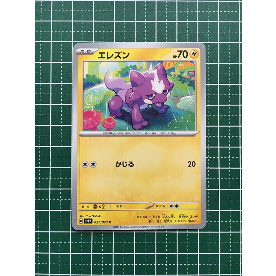 ☆ポケモンカードゲーム スカーレット＆バイオレット バイオレットex