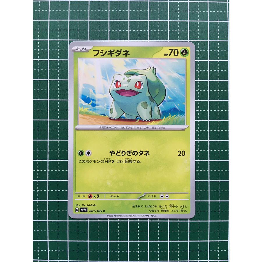 ☆ポケモンカードゲーム スカーレット＆バイオレット 151 SV2a