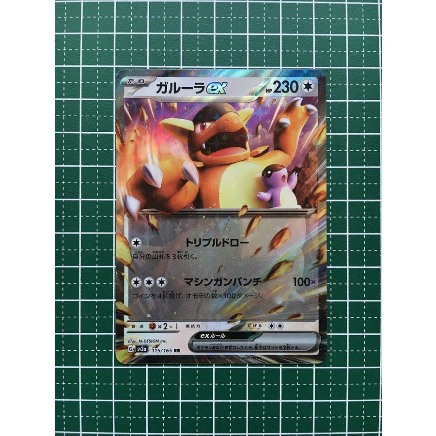 ☆ポケモンカードゲーム スカーレット＆バイオレット 151 SV2a #115