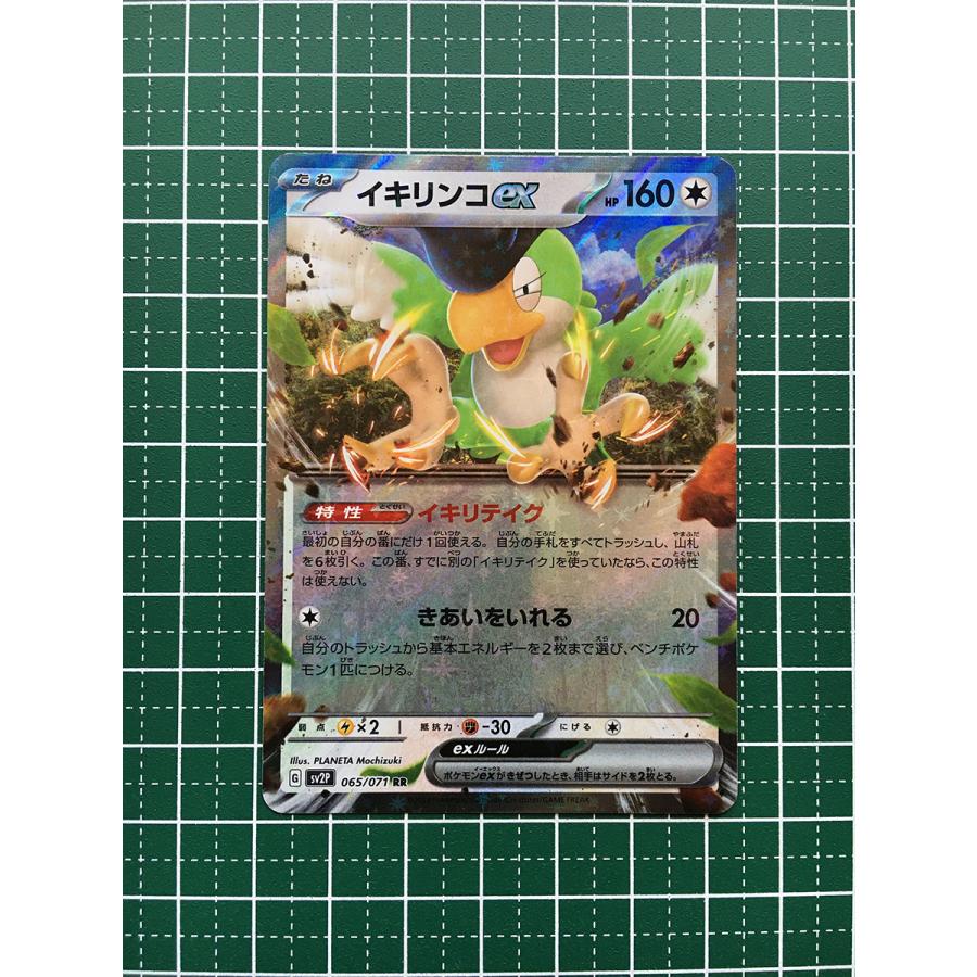 ☆ポケモンカードゲーム スカーレット＆バイオレット スノーハザード