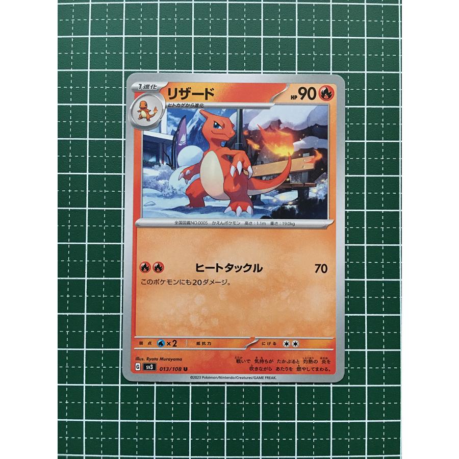 ☆ポケモンカードゲーム スカーレット＆バイオレット 黒炎の支配者 SV3