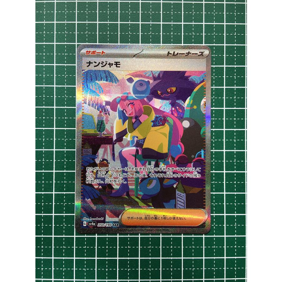 ☆ポケモンカードゲーム スカーレット＆バイオレット シャイニー 