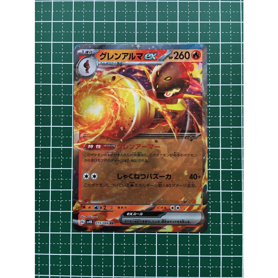 ☆ポケモンカードゲーム スカーレット＆バイオレット 古代の咆哮 SV4K