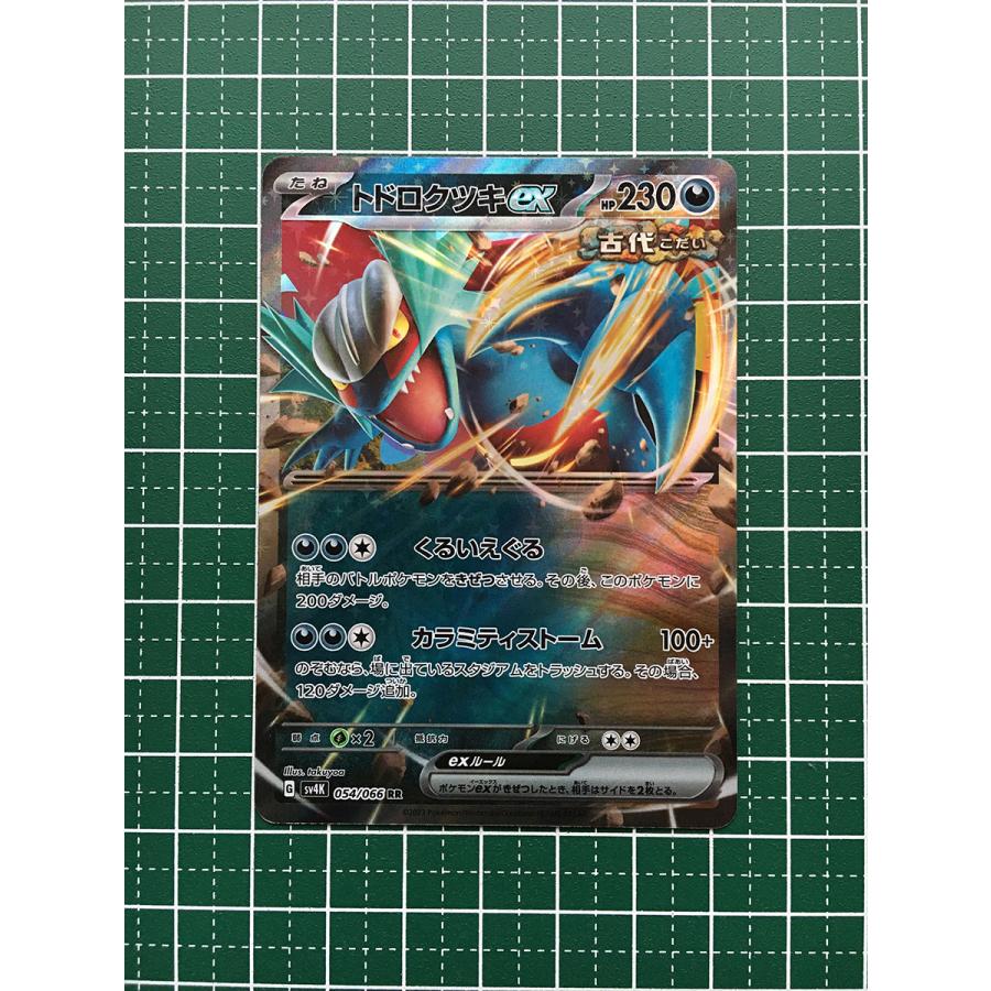 ☆ポケモンカードゲーム スカーレット&バイオレット 古代の咆哮 ☆ポケモンカードゲーム スカーレット&バイオレット 古代の咆哮