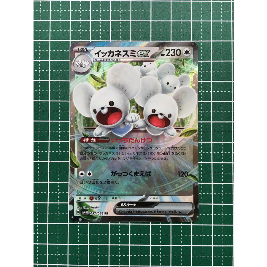 ☆ポケモンカードゲーム スカーレット＆バイオレット 未来の一閃 SV4M