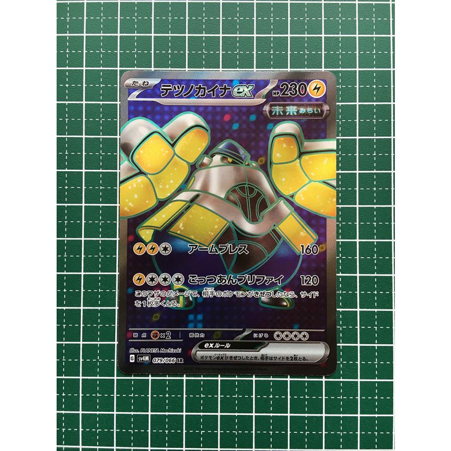 ☆ポケモンカードゲーム スカーレット＆バイオレット 未来の一閃 SV4M