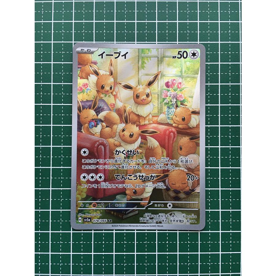 PSA10]海外版 イーブイ プロモ SVPEN 173 イーブイ P [SVP EN 173