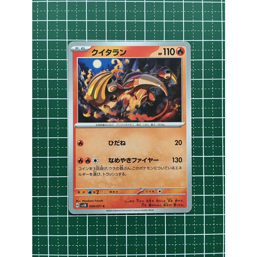 ☆ポケモンカードゲーム スカーレット＆バイオレット ワイルドフォース