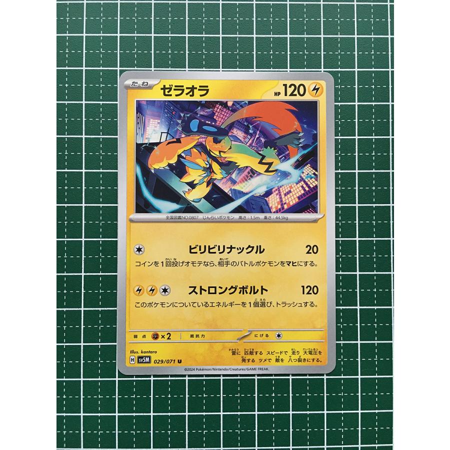 ☆ポケモンカードゲーム スカーレット&バイオレット サイバー ☆ポケモンカードゲーム スカーレット&バイオレット サイバー