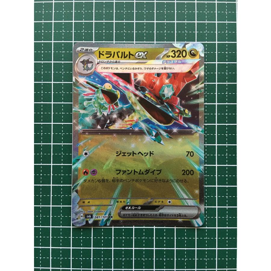 ☆ポケモンカードゲーム スカーレット＆バイオレット 変幻の仮面 SV6