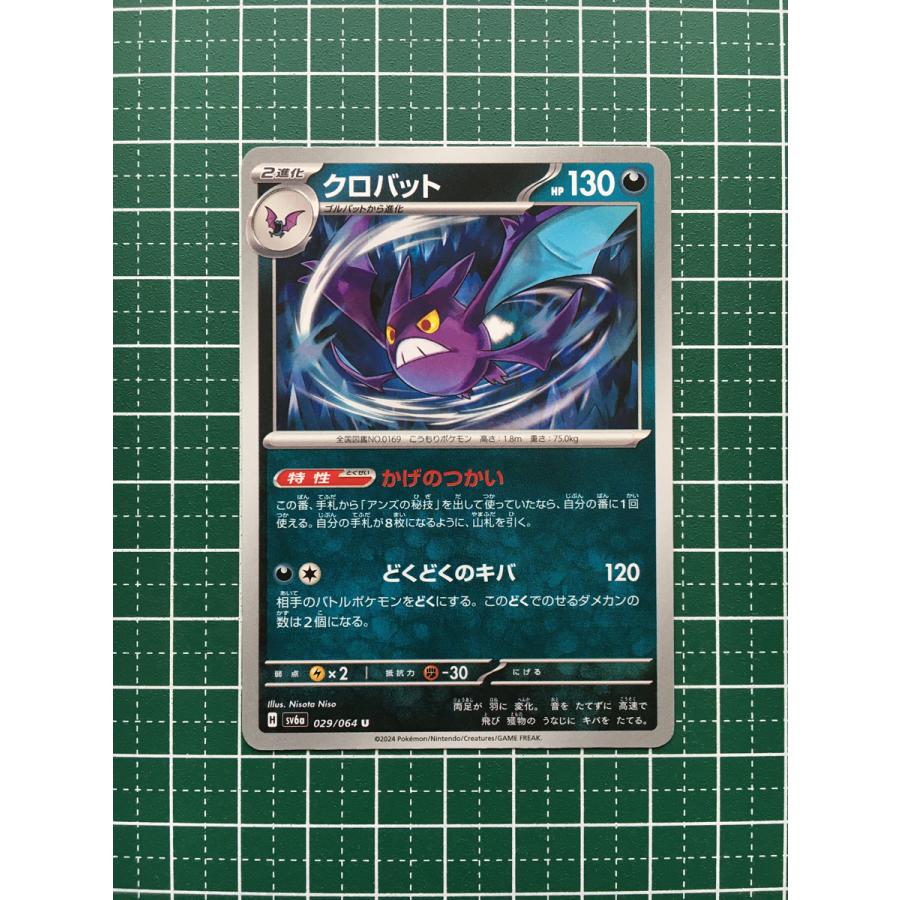 ☆ポケモンカードゲーム スカーレット＆バイオレット ナイトワンダラー 