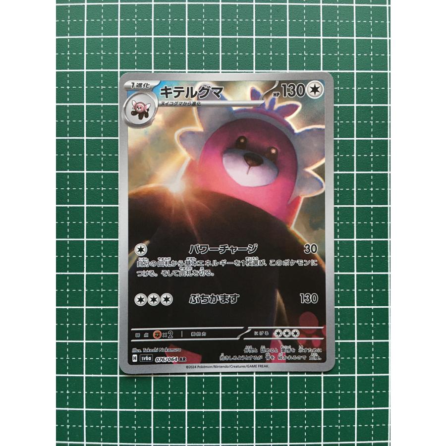 ☆ポケモンカードゲーム スカーレット＆バイオレット ナイトワンダラー