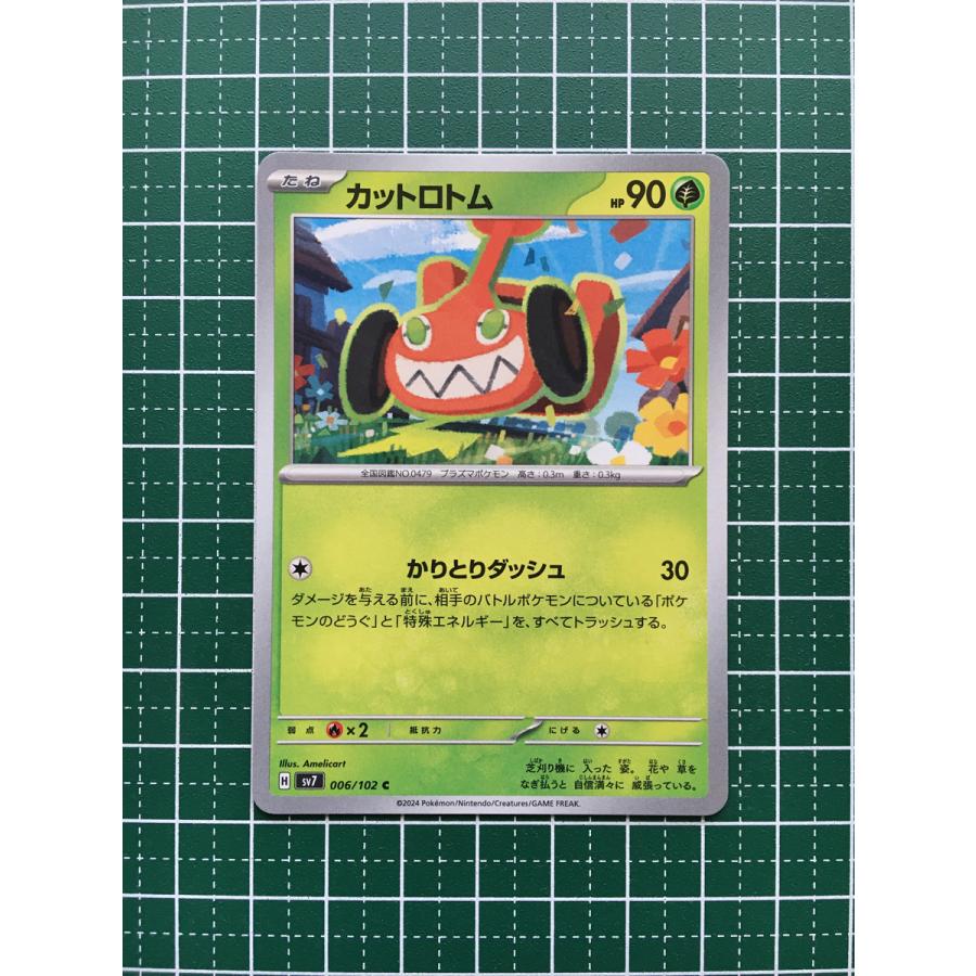 ☆ポケモンカードゲーム スカーレット＆バイオレット ステラミラクル