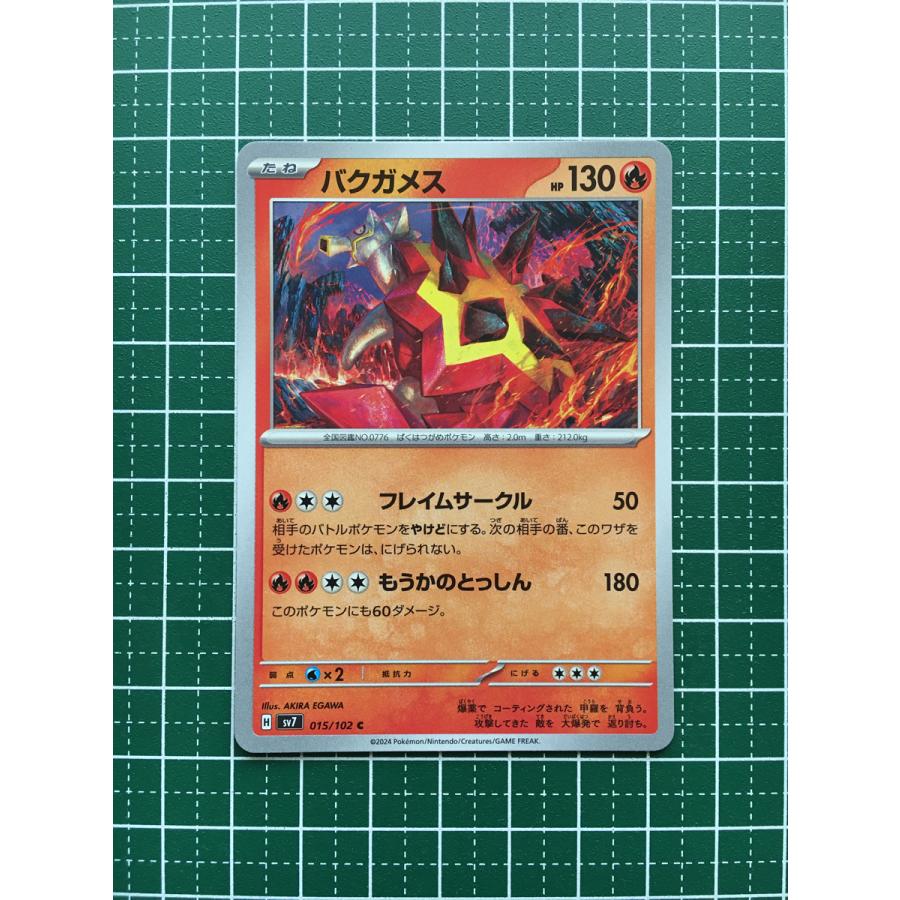 ☆ポケモンカードゲーム スカーレット＆バイオレット ステラミラクル