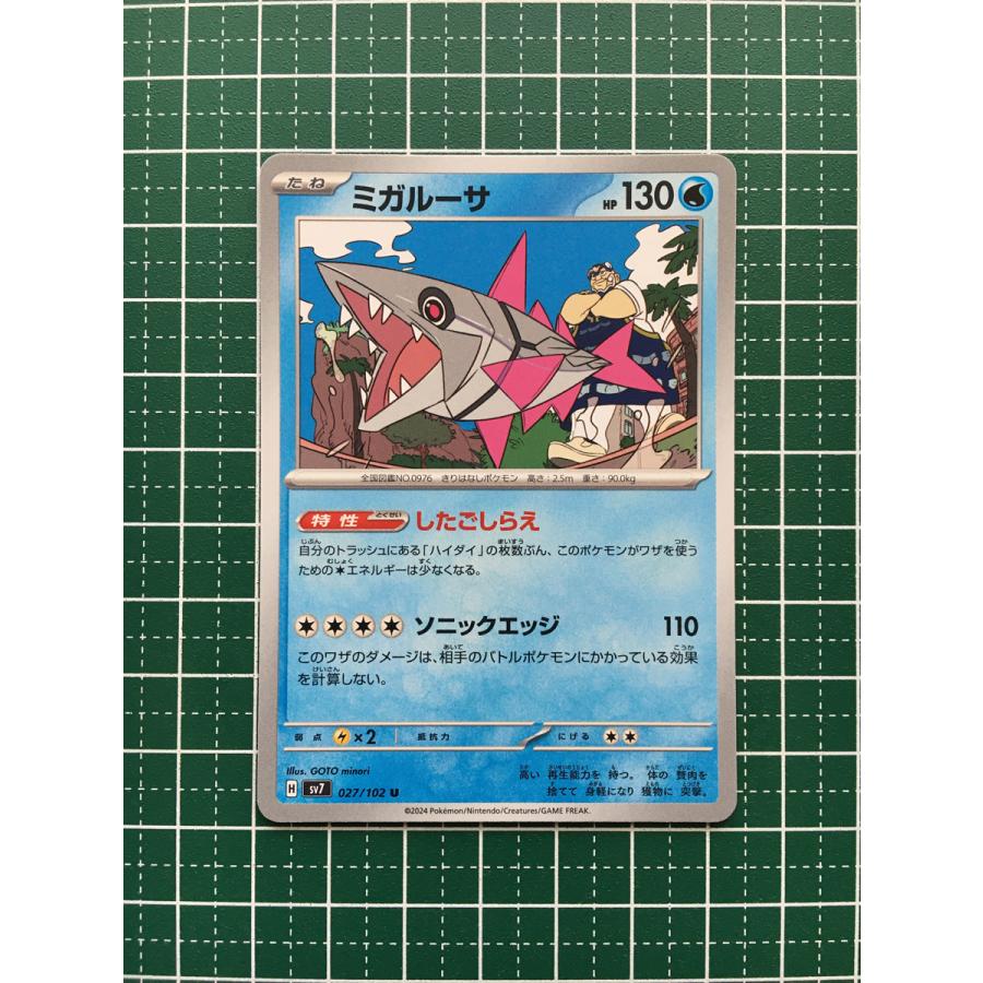 ☆ポケモンカードゲーム スカーレット＆バイオレット ステラミラクル 