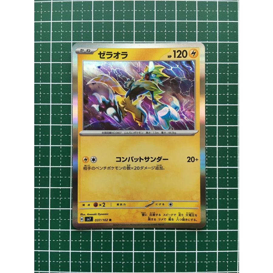 ☆ポケモンカードゲーム スカーレット＆バイオレット ステラミラクル