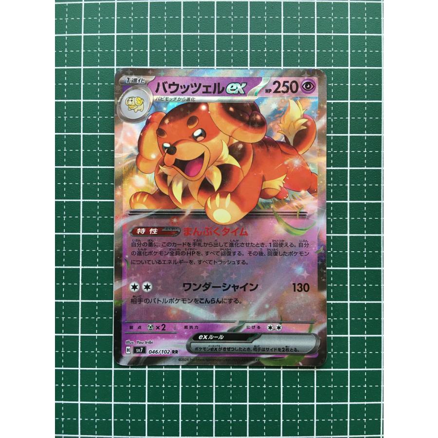 ☆ポケモンカードゲーム スカーレット&バイオレット ステラ ☆ポケモンカードゲーム スカーレット&バイオレット ステラ