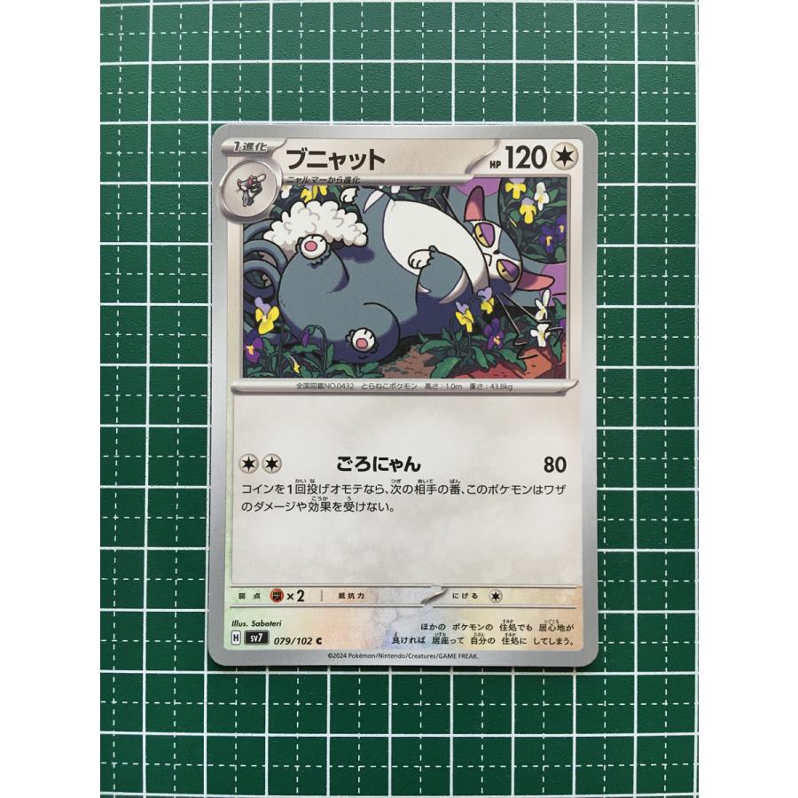 ☆ポケモンカードゲーム スカーレット＆バイオレット ステラミラクル 