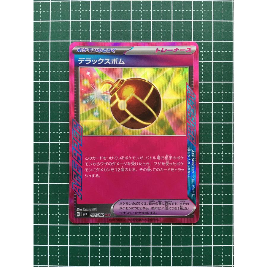 ☆ポケモンカードゲーム スカーレット＆バイオレット ステラミラクル