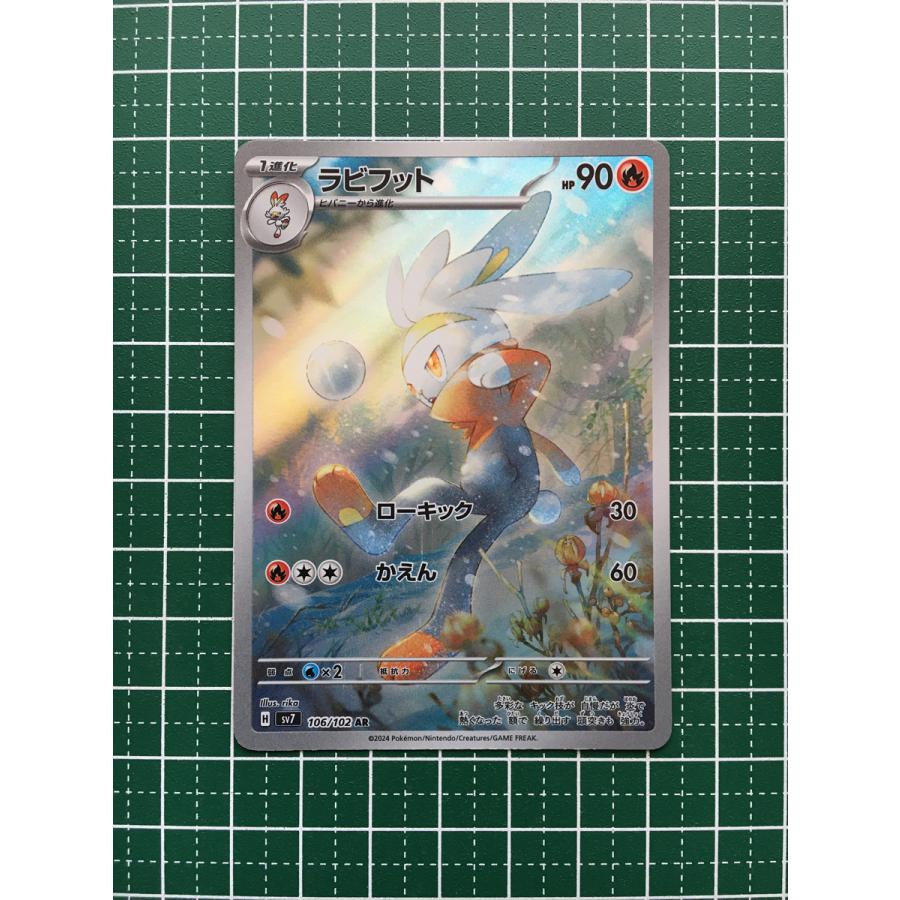 ☆ポケモンカードゲーム スカーレット＆バイオレット ステラミラクル 