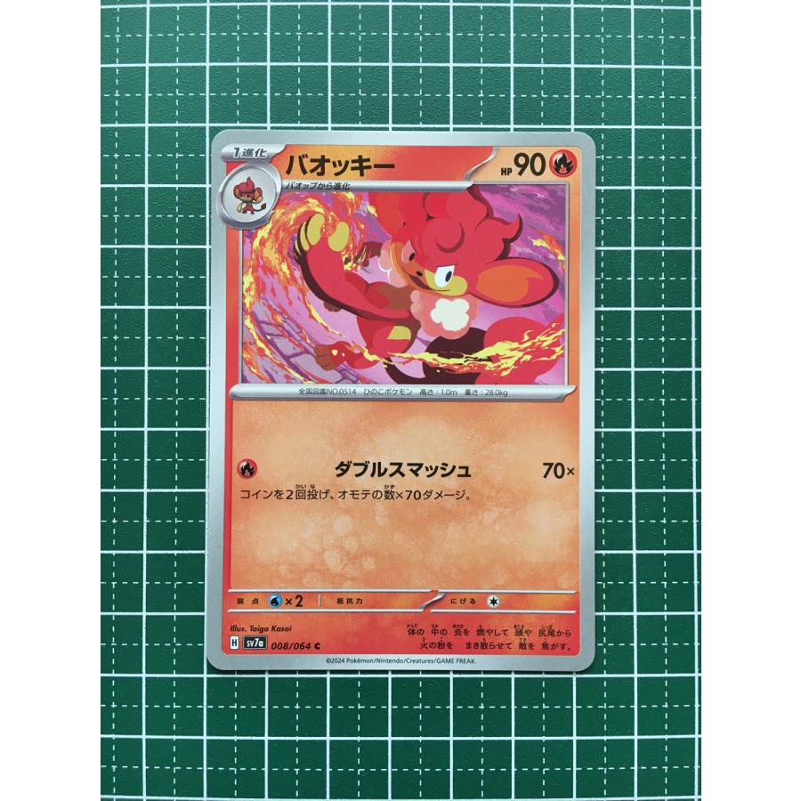☆ポケモンカードゲーム スカーレット＆バイオレット 楽園ドラゴーナ