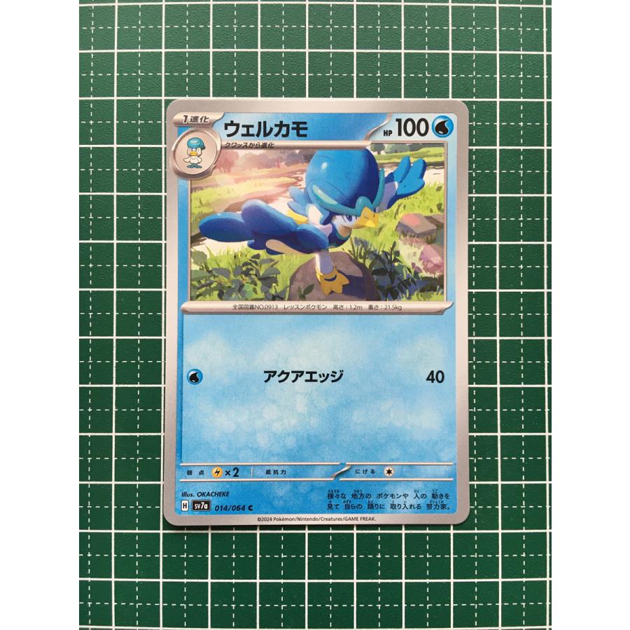 ☆ポケモンカードゲーム スカーレット＆バイオレット 楽園ドラゴーナ 