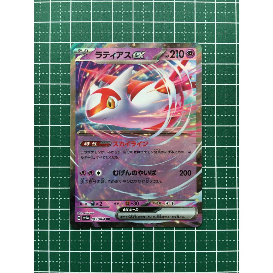 ☆ポケモンカードゲーム スカーレット＆バイオレット 楽園ドラゴーナ