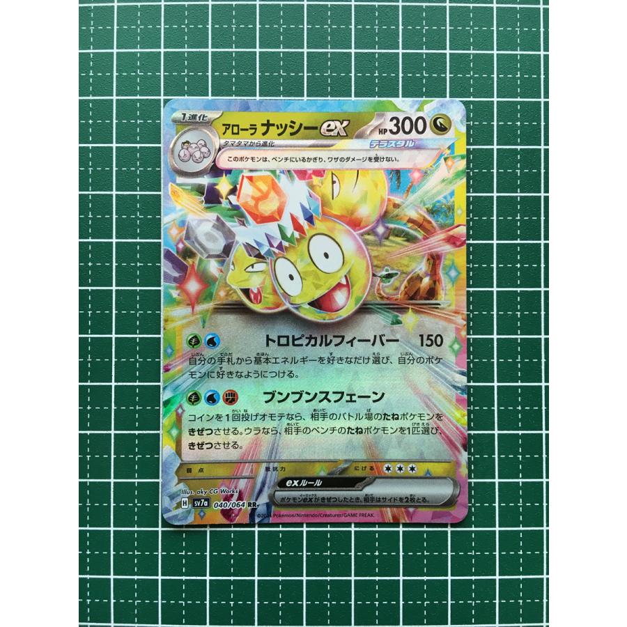 gemix10gold ルチアのアピールSAR 楽園ドラゴーナ収録 ポケモンカード楽園ドラゴーナ ルチアのアピールSAR【美品】