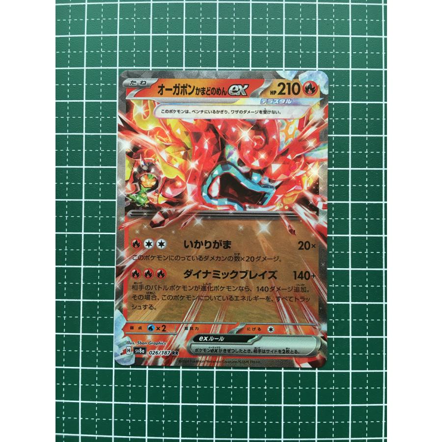 ☆ポケモンカードゲーム スカーレット＆バイオレット テラスタルフェス