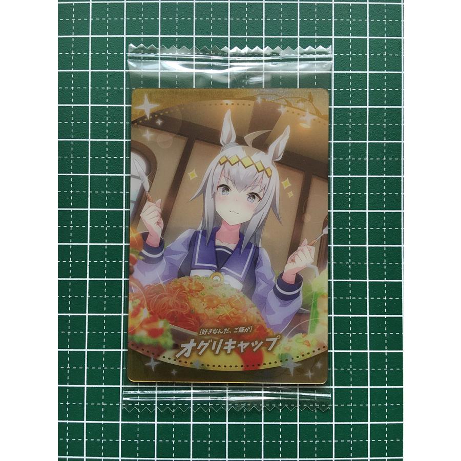 ☆ウマ娘 プリティーダービー ツインウエハース 第5R #W5-20 オグリ