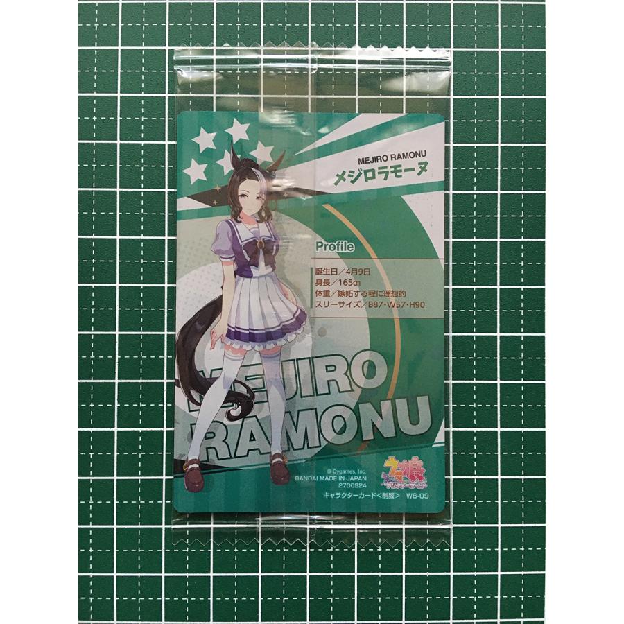 ☆ウマ娘 プリティーダービー ツインウエハース 第6R #W6-09