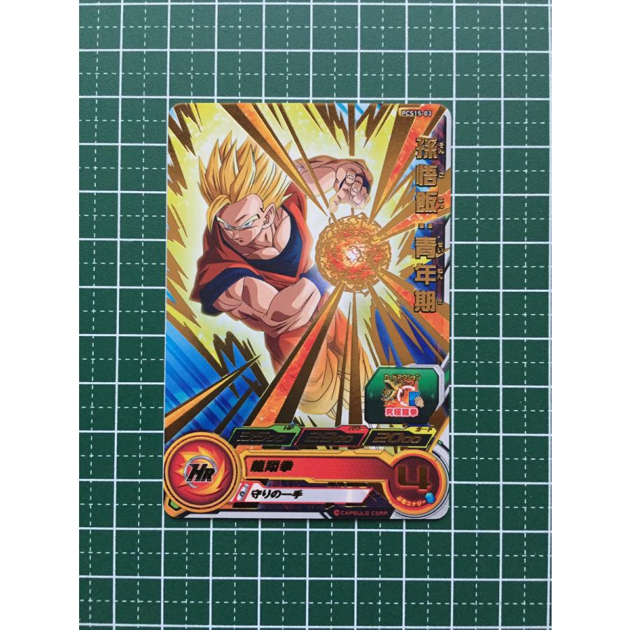 ☆スーパードラゴンボールヒーローズ SDBH カードグミ15 #PCS15-03 孫