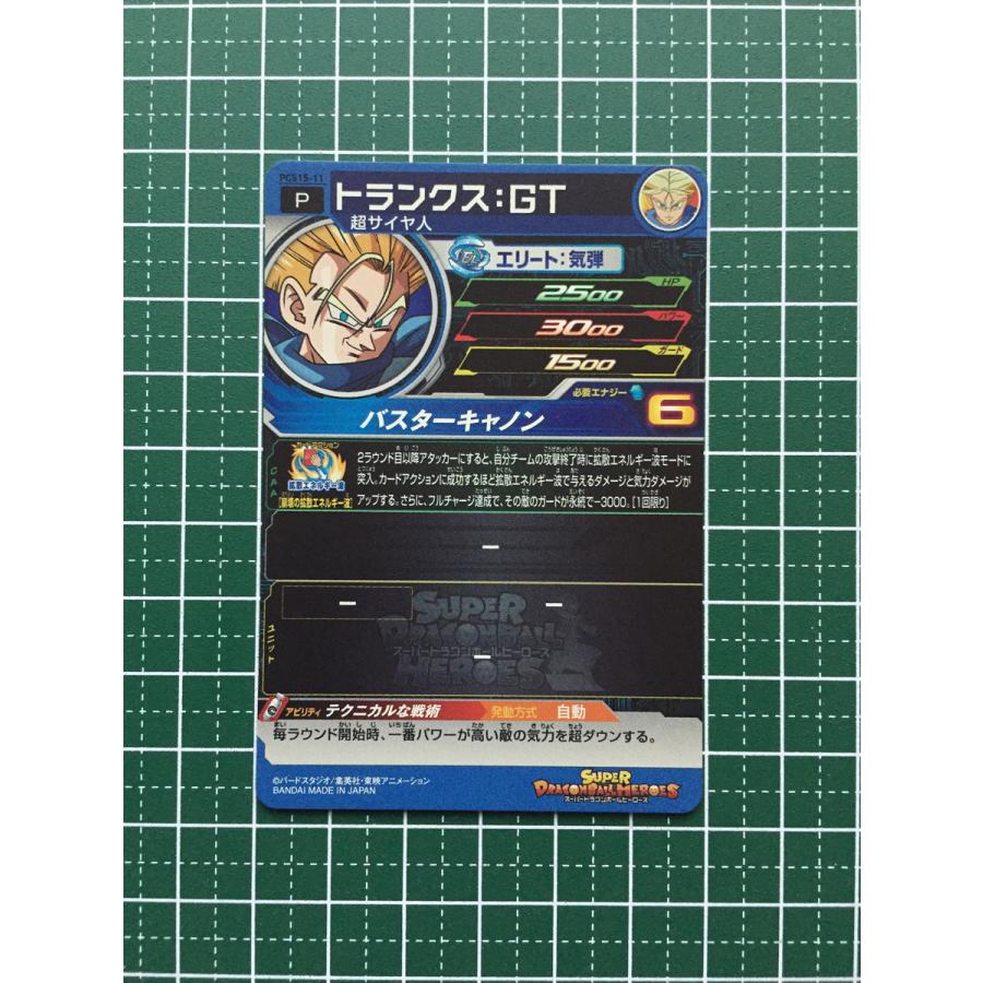☆スーパードラゴンボールヒーローズ SDBH カードグミ15 #PCS15-11