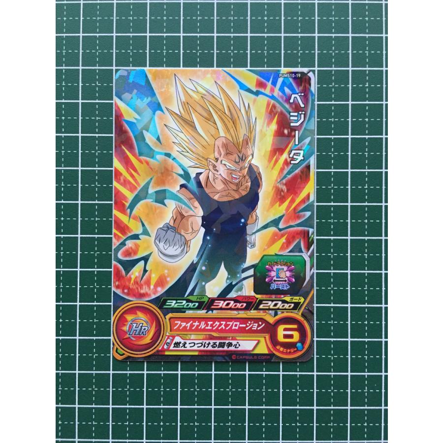 ☆スーパードラゴンボールヒーローズ SDBH ビッグバンブースターパック 