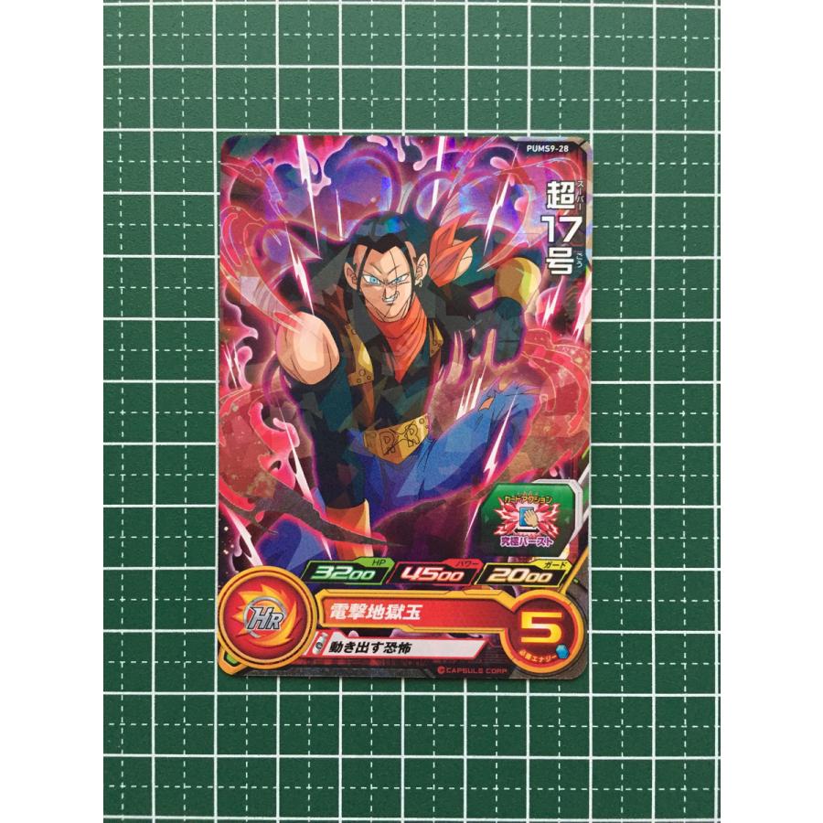 ☆スーパードラゴンボールヒーローズ SDBH ビッグバンブースターパック