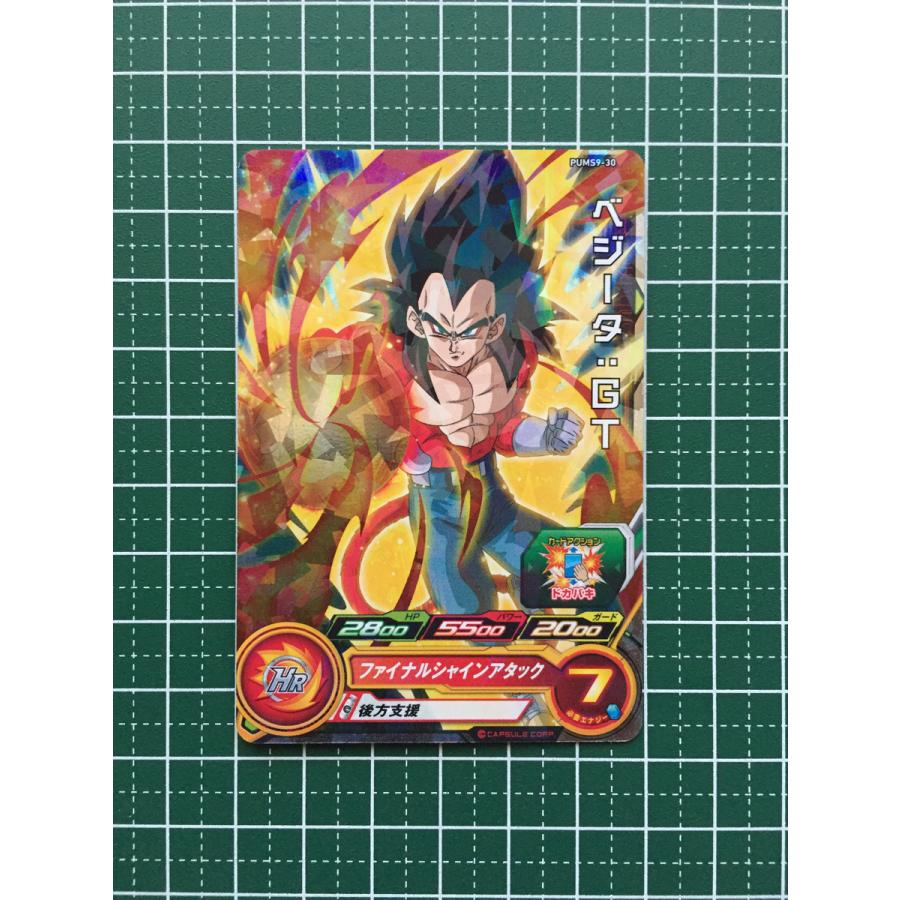 ☆スーパードラゴンボールヒーローズ SDBH ビッグバンブースターパック