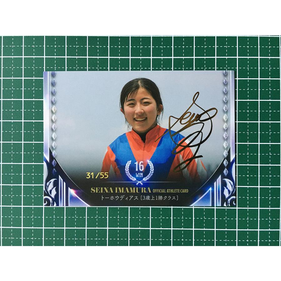 ☆競馬 2023 公式アスリートカード JRA 騎手 今村聖奈 #43 トーホウ 