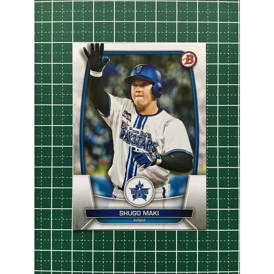 牧秀悟選手 カードセット 横浜DeNAベイスターズ シリアル ボールサイン 